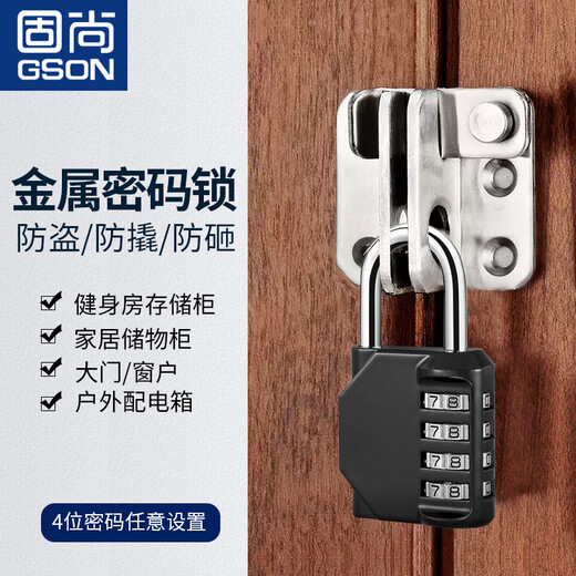 Gushang (Gson) Gushang Gson Lock Lock Padlock Dormitory Bocket Lock Small Bock Head Sutcale Mechanical Password Lock 1