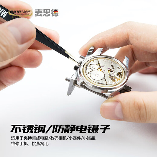 麦思德（MASTERPROOF）吹尘球相机镜头电脑手机清洁套装不锈钢防静电镊子清灰软毛刷清洁