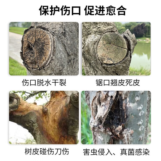 Guoguang Mumu ранозаживляющее средство аппликатор дерево ранозаживляющее средство бонсай саженцы фруктовых деревьев ранозаживляющая мазь уплотнение