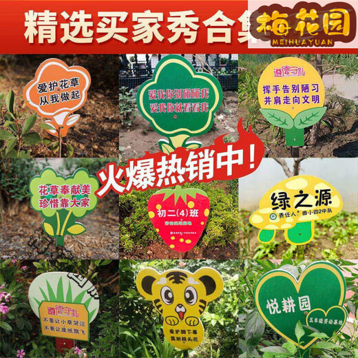 Flower and grass reminder sign, care for small flowers and grass sign, lawn and grass warning sign, civilized dog raising and dog leash sign, green, customized special photo (just tell customer service what you need for the quantity) 20x30cm