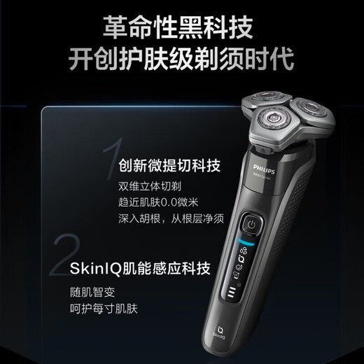 Philips (Philips) Rotary électrique Rotary Skiniq Honeycomb 9 série Pro Smart Shaver Full-Body Washing Beard Knife Original Sentitive Razor Honeycomb 9 Série [Sensibilité Skin est approprié] - Store Populaire