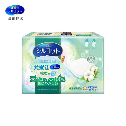 Shukou Unijia elegant cotton soft natural cotton moisturizing soft skin-friendly makeup remover cotton 66 pieces