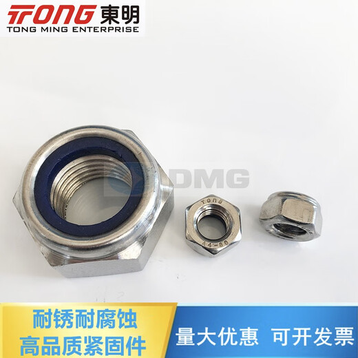 XMSJ东明 304/316不锈钢DIN985尼龙自锁防松螺母 锁无忧锁紧螺帽 整盒 M12140只304材质
