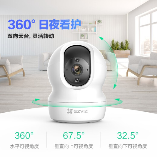 萤石 监控摄像头C6C CP1无线家用监控器Wifi高清室内360度云台旋转语音对讲  手机远程视频 1080P基础版200万 官方标配+壁装支架