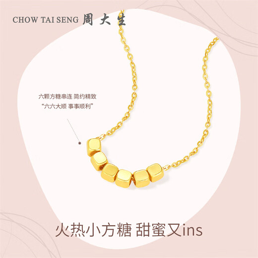Zhou Taisheng's small sugar cube yellow 18K gold necklace for women rose gold square clavicle chain as a birthday gift to his girlfriend, about 1g