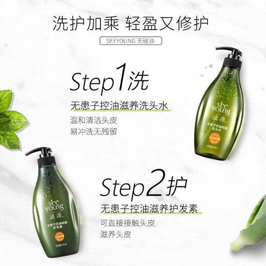 Seeyoung Ginger Shampoo Silicone-free Washing Set Refreshing Oil Control Fluffy Anti-dandruff Anti-Itch Anti-washing Hair Paste Oil Control Cleansing Set 400ml*3 Bottles + Mu 500m