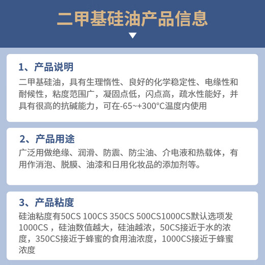 Tao Xidao Corning imported dimethyl silicone oil PMX-200 high temperature oil bath thermal oil release agent defoaming agent mechanical lubrication maintenance silicone oil insulation multi-viscosity optional 10CS 100ML