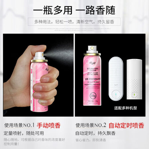 Delma adapted Delma fragrance machine refill fragrance liquid air freshener aromatherapy spray toilet deodorizing bedroom fragrance liquid 2 boxes floral and fruity fragrance