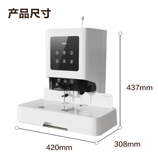 得力财务凭证装订机会计凭证铆管装订打孔机档案资料文件热熔省力装订 500页 激光定位 触摸按键 D854