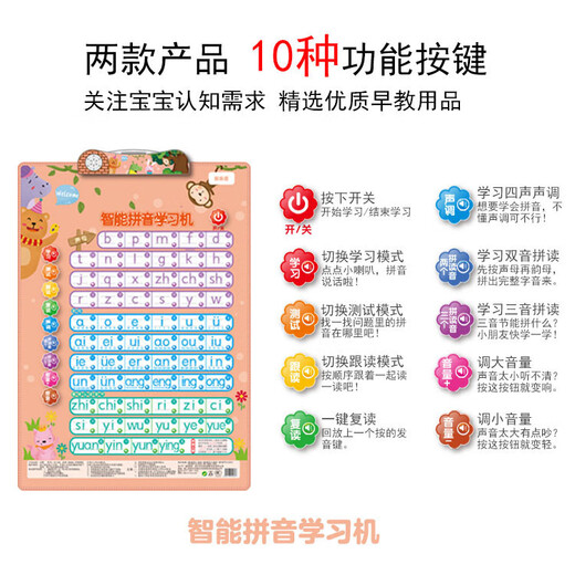 乐乐鱼儿童智能早教汉语拼音英语国际音标学习机挂图玩具幼儿英文 汉语拼音学习机-电池款（普通彩盒装