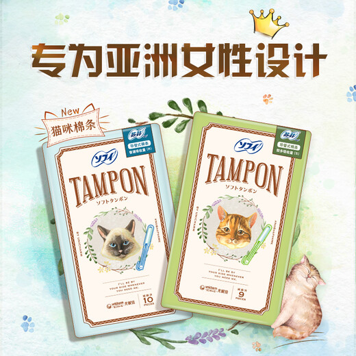 Sophie catheter type easy-to-push tampon 10 packs, cotton soft, non-sensitive built-in sanitary napkins, ordinary mass type