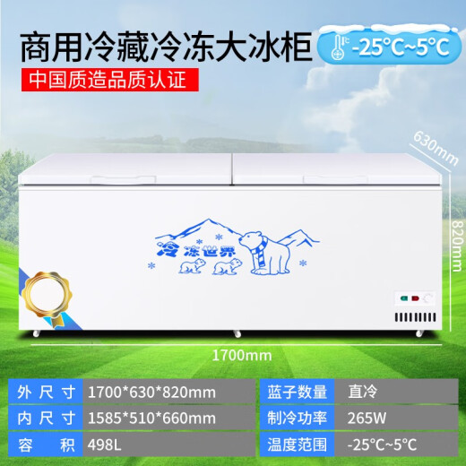 冰山雪冰柜商用家用卧式冷柜大容量冷冻展示柜商用冷冻柜大容量冷柜商用冷柜 698单温智控1.70米