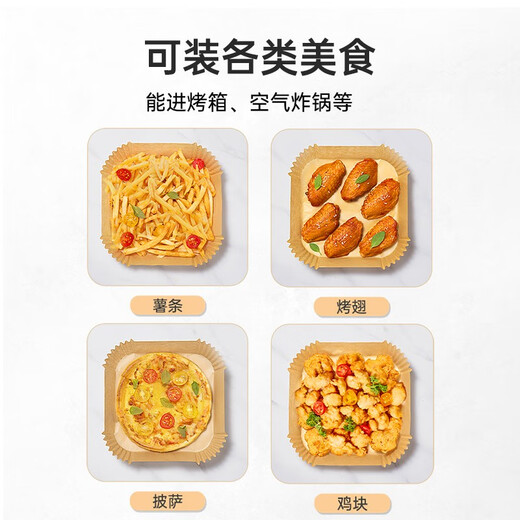 COOKER KING air fryer special paper log color square paper pad 5-6L household baking oil-absorbing paper pad barbecue paper 20cm 50 sheets suitable for 4-6 liter fryers