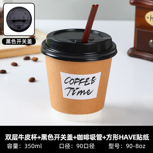 Disposable coffee cup with lid thickened kraft paper cup latte milk tea hot drink packaging cup takeaway ins style commercial 300ml black switch lid coffee straw square 100 pieces