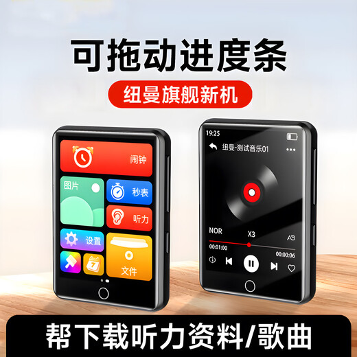 Newman M1 2025 new Bluetooth mp3 walkman mp4 special English listening music player for middle and high school students to read novels Newman 2025 new M1-2.4-inch touch screen/Bluetooth dictionary/novel 64GB memory card (available for download)