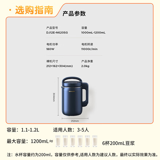 Joyoung soybean milk machine broken wall filter-free 1.2L large capacity meshless fine grinding multifunctional cooking machine DJ12E-N620SG