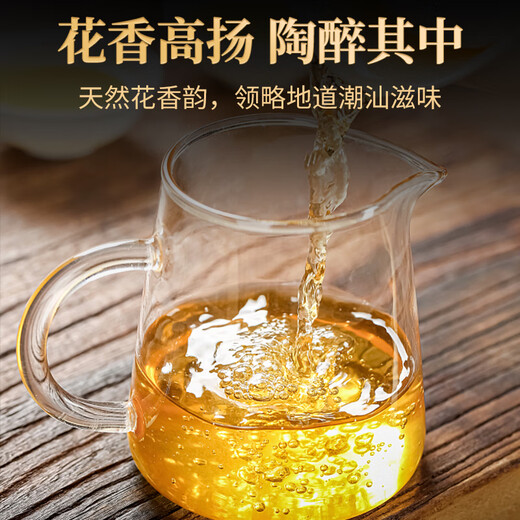 
Tea Master Oolong Tea Phoenix Single-Song Duck Shit Fragrance Special Level 500g Canned Chaozhou Single-Song Tea