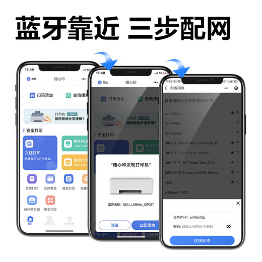 得力（deli） 彩色喷墨打印机多功能一体机办公家用小型相纸a4纸高清打印复印扫描无线wifi复印机 L518WS【无线网络+USB+打印复印扫描】