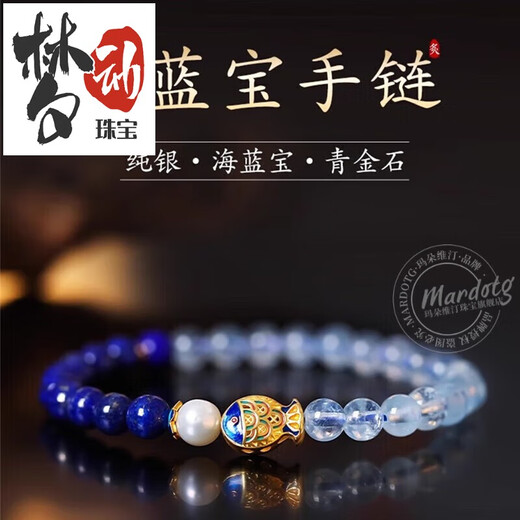 Mengdong Brazilian Aquamarine Bracelet Lapis Lazuli Pearl Women's Blue Crystal Bracelet for Anniversary Holidays
