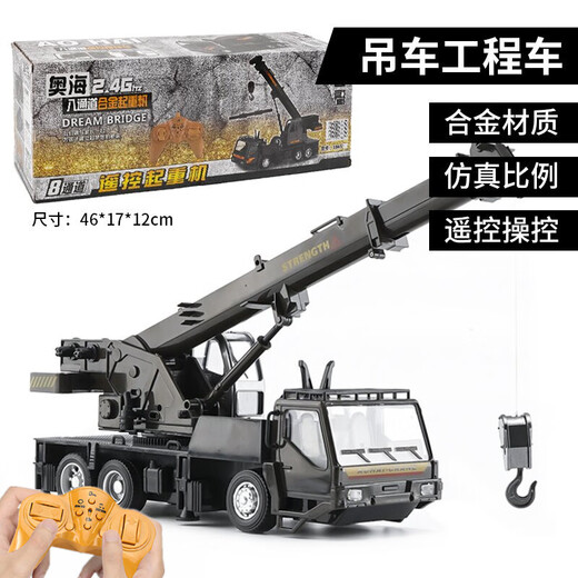 Extra Large Alloy Remote Control Crane Crane Toy Model Crane Boy Engineering Vehicle Electric Vehicle Children's Gift Alloy 32cm Wireless Remote Control (8 Channels) Two Sets of Rechargeable Batteries