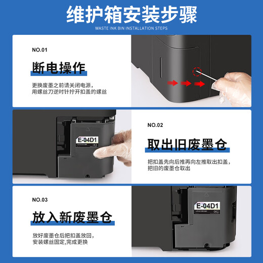 Печать Meili Applicable Epson L6170 Box L6178 L6176 L6190 ПРИНТЕР C9345 ОТХОДА УСТАНОВКА