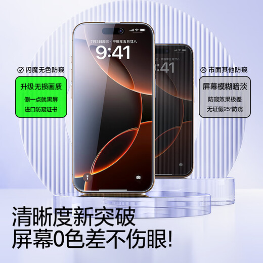 Flash Magic [Real Machine Opening Module] Applicable to Apple 16ProMax Anti-Peeling Tempered Film iPhone 16Pro Mobile Film Plus Anti-Peeling Full Coverage Explosion-proof Anti-Fingerprint Protection Film 2 Set [No Black Edges and No Screen Blocking 25 Ultra-Clear Anti-Peeling Film] iPhone 16Pro