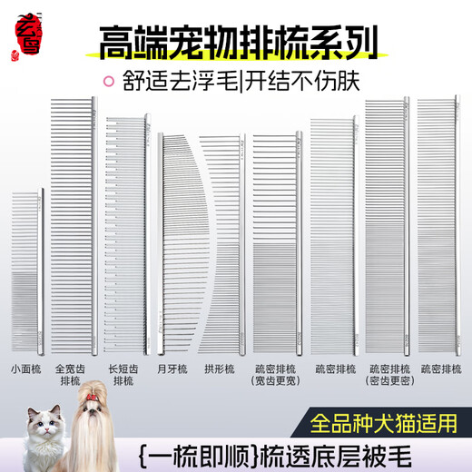 Blackbird pet row comb, dense tooth comb for dogs and cats, thinning comb, knot-opening comb, fluffy West Highland Maltese, daily combing for explosive hair, thickened, full-width teeth