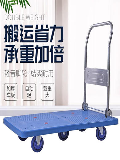 
Kezhitu customized stacked household portable trolley 13565 load-bearing 800 Jin [Jin equals 0.5 kg]