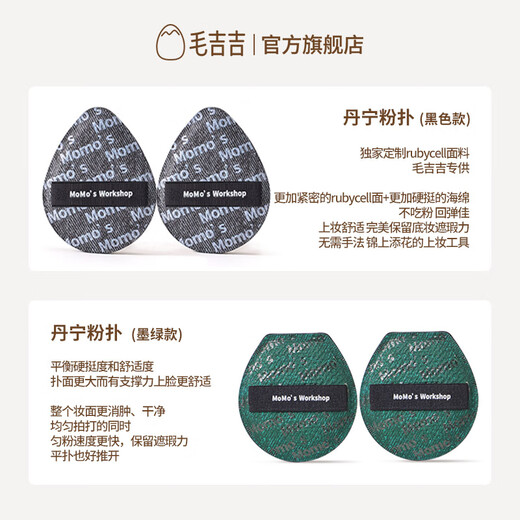 Momo's Workshop black tannin liquid foundation is specially designed to be clear and docile and does not eat powder 38 Goddess Day