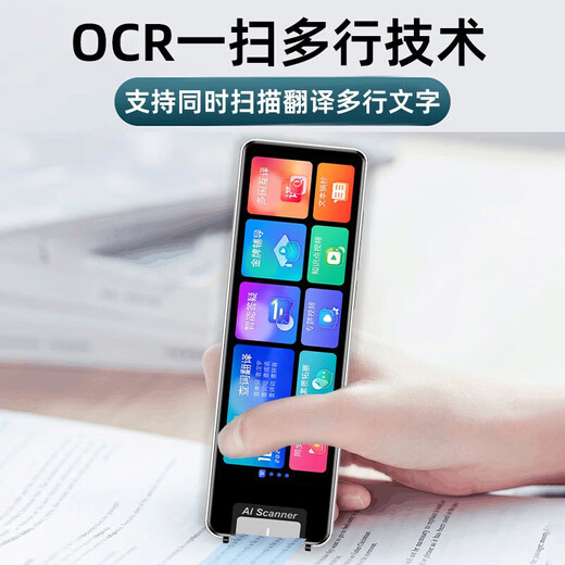 华为机适用扫描笔点读机翻译英语学初高中通用多功能智能扫 顶配款5.2英寸离线版白色(全科)