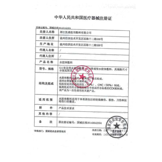 佰德斯尔 超薄水胶体敷料10cmX10cm一次性使用透明敷贴造口贴 水胶体敷料5010【肤色10片/盒】