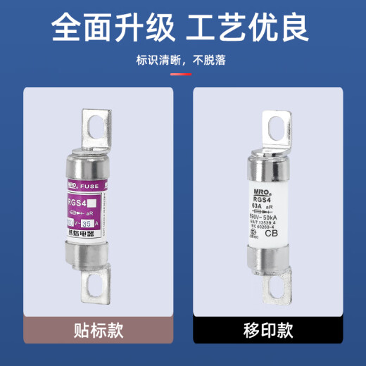 MRORGS4陶瓷快速熔断器低压保险丝管熔芯690V32A63A75A80A RGS4 80A