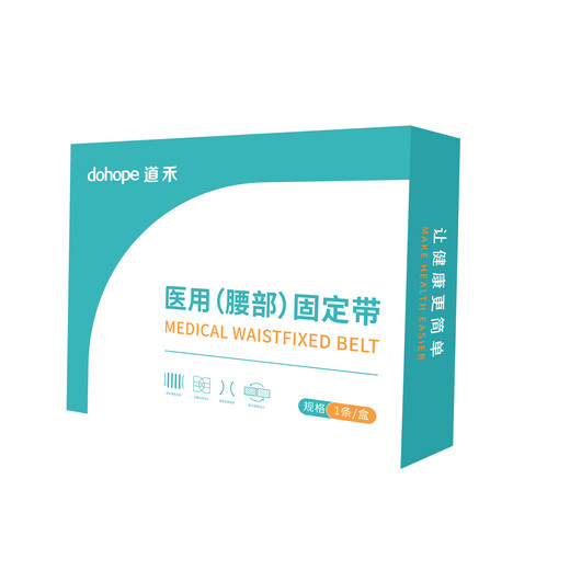 道禾（DOHOPE）四季医用护腰带男女士运动束腰轻薄腰托疼腰间盘突出钢板支撑窄款 医用运动薄款【低腰15cm】灰色 L（110斤-140斤）