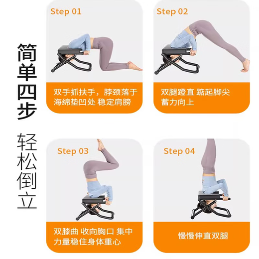 RSRDDY倒立凳王鸥同款家用倒立神器倒立椅瑜伽辅助健身器材倒挂拉伸器H6 尊享折叠款-红
