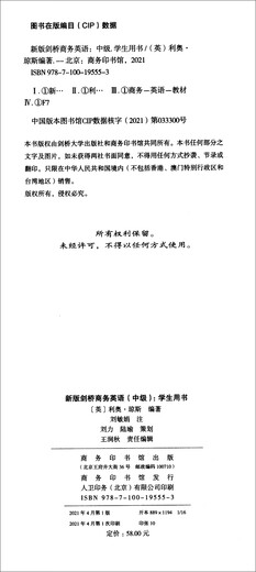 New Edition of Cambridge Business English (Intermediate) Student Book