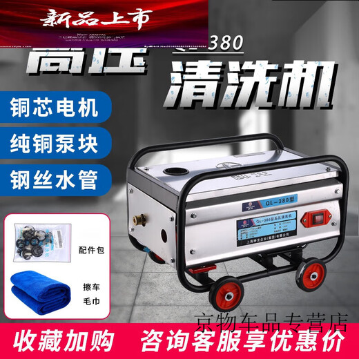Pupan es adecuado para Shenlong QL-280/380 Máquina de limpieza de alta presión/lavadora de automóviles/Bomba de agua/Centro de cobre 12801W 1KW 280 Máquina de limpieza Plastic