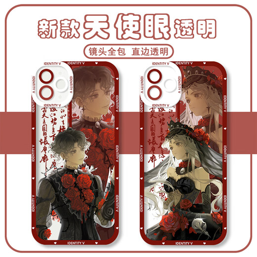 第五人格古风先知红夫人囚徒透明手机壳适用于苹果15华为p60荣耀1 Q15786调酒师 vivo 其他型号