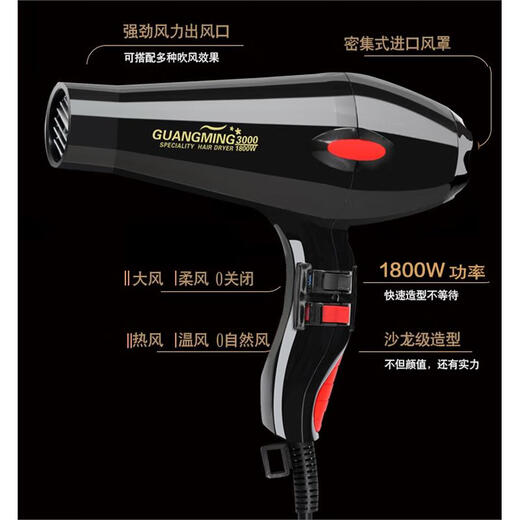 吉品帝光明电吹风光明大功率电吹风RCT3000家用发廊发型师1800w冷热 光明2200W大功率电吹风RCT9928