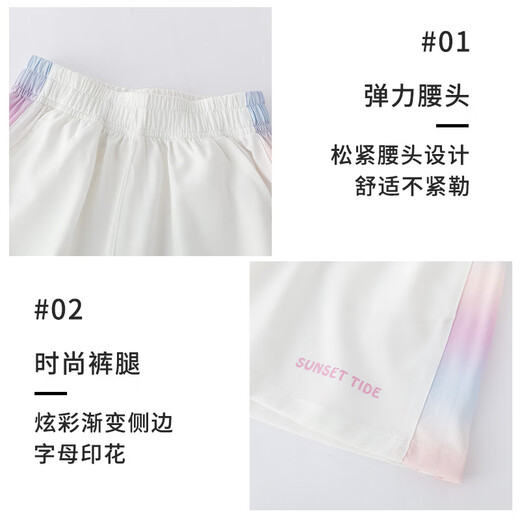 小猪彼特女童短裤外穿夏季薄款洋气儿童冰丝运动速干裤夏款大童女孩五分裤 9852渐变色+18440白色【套装】 140 cm