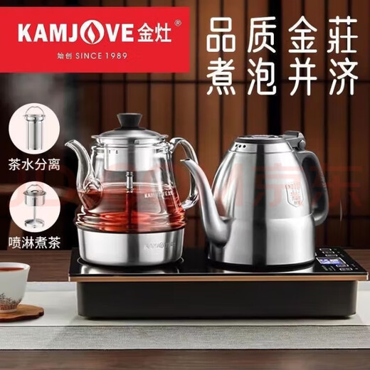 Jinzao E9A fully automatic water supply electric kettle glass tea maker intelligent boiling water constant temperature spray tea set 0.9L Jinzao E9A