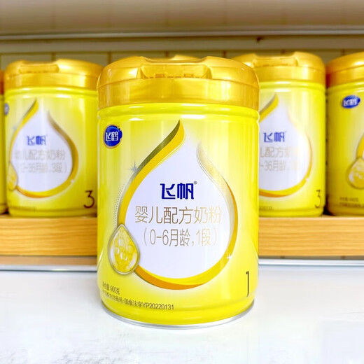 Feihe Milk Powder Feifan Series Milk Powder Nutritional Milk Authentic Traceability One Can One Code Fresh Date 3 Sections 900g