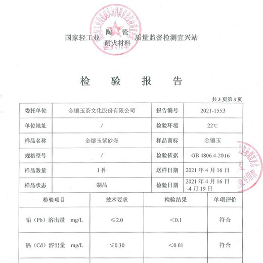 Gold inlaid jade Kungfu purple clay tea set complete set purple clay pot teapot teacup Yixing raw ore high-end gift box Xishi teapot set