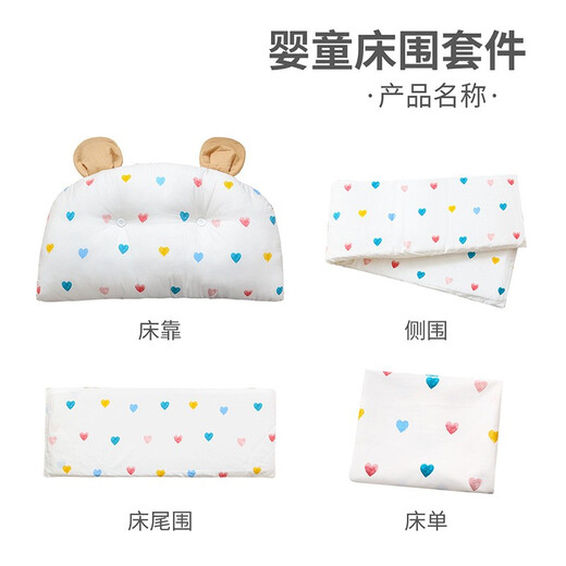 
Belleburg crib bed fence baby children pure cotton bedding splicing bed surround soft bag anti-collision barrier cloth can be detached and washed four-sided circumference Happy Mickey [four-sided circumference + bed sheet] pure cotton model 120*65cm
