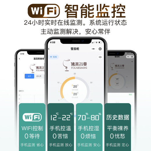 Frielman H28x-4000 compressor humidor constant temperature and humidity full cedar wood liner office red wine humidifier 3 layers box + 1 layer naked model cedar wood liner