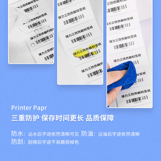 Deli San Termal Resistencia Etiqueta Papel de impresión Autoadhesivo en blanco Código de barras de impresión Papel 60*40 20 30 50 Pegatizas de té de leche impermeable E-yubao Express Supermarket Ancho 100*70 Altas 690 piezas por barril Comprar 4 cilindros Obtenga 1 cilindro de cilindros