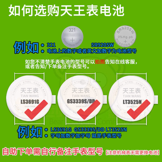Maxell (Maxell) convient à la batterie d'origine Tianwang Tianwang Watch pour les hommes et les femmes GSLS3600375435003502SDD BOUTAGE BATTERIE MELLEMENT GS3887S / D- (A ou B) Deux tablettes