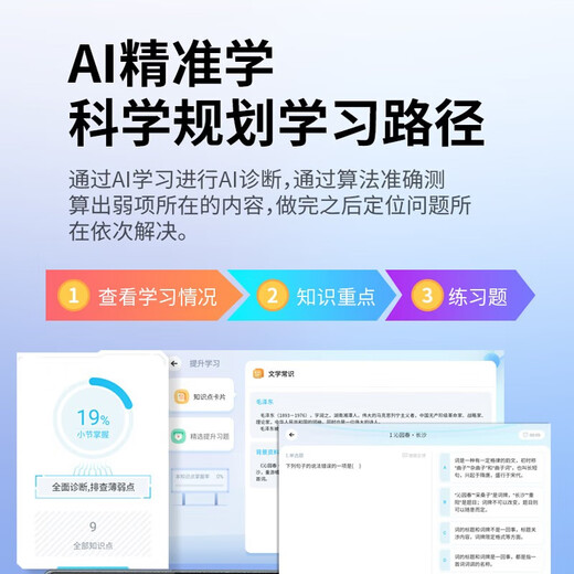 Xiaobawang N10 tablet computer learning machine AI intelligent point reading comprehensive curriculum synchronization primary school students to junior high school and high school textbook tutoring machine online class artifact dedicated step by step improvement K8 6G+128G+128G precise learning nine-door synchronization