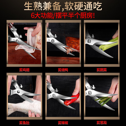 I'VE 德国 厨房专用剪刀家用多功能杀鱼强力剪骨刀食物不锈钢鸡骨剪 酸枝木柄厨房剪