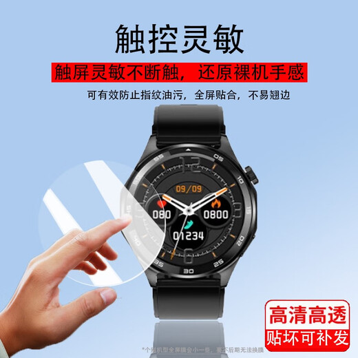 Xiongjing geeignet für Peak Peak Smart Watchfilm YB13168 Watch Protective Film YB14109 Armband 14118pro 2,2-Zoll Peak YB14118/Pro Blue Light Eye Protection importiert Soft Keramikfilm 2 Teile U0004