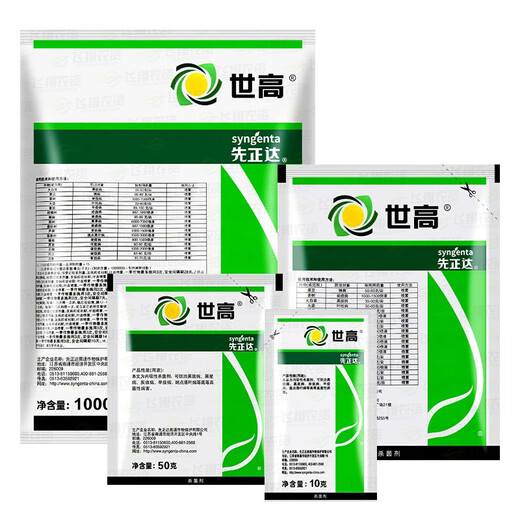 先正达世高10%苯醚甲环唑葡萄番茄白粉病叶斑病黑星病农药杀菌剂  10g